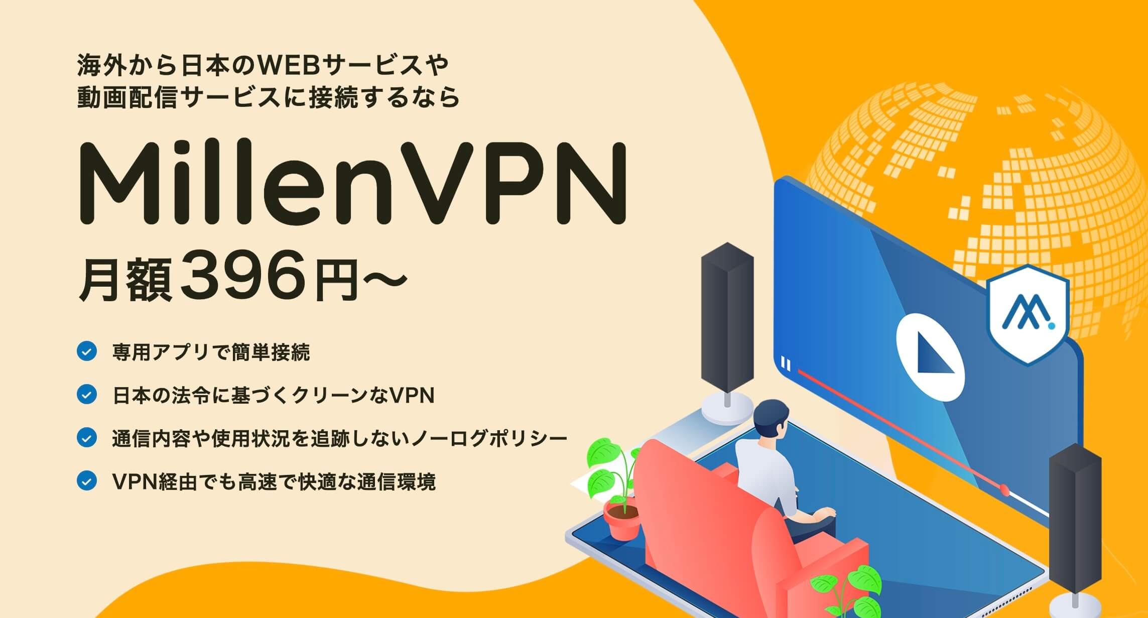 VPN