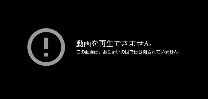 海外から日本のサイトや動画にアクセスできない理由