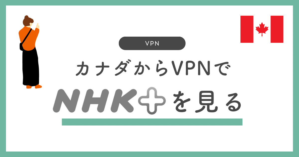 VPN