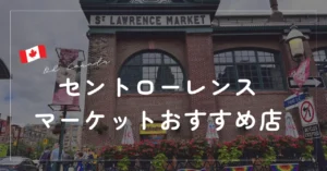 セントローレンス