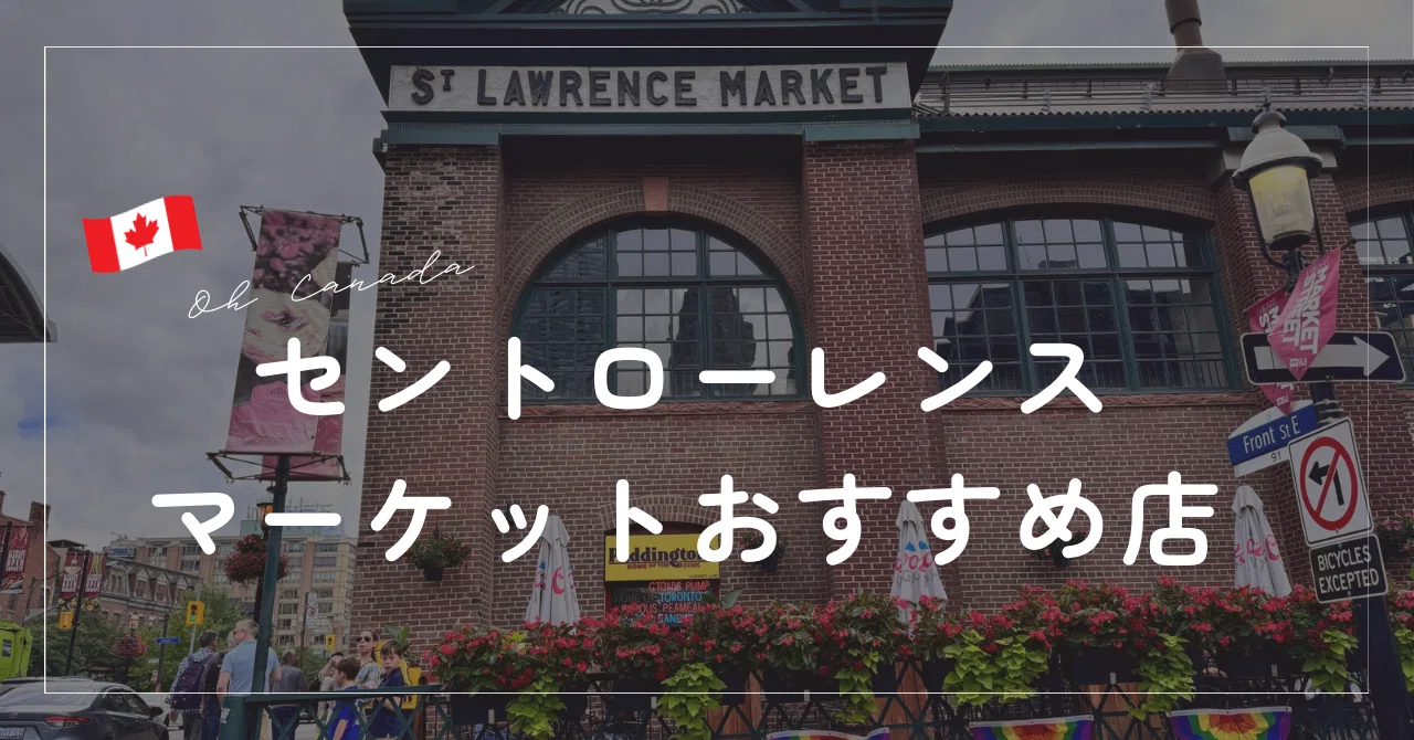 セントローレンス