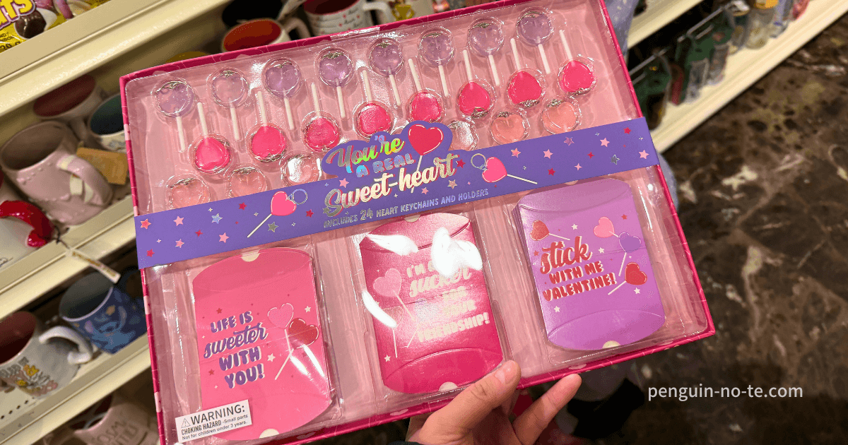 カードとトリート