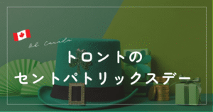 セントパトリック