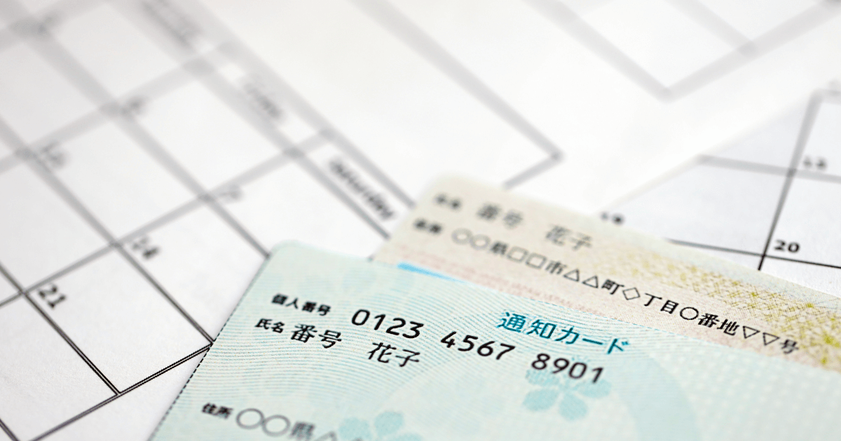 マイナンバーかーーーど